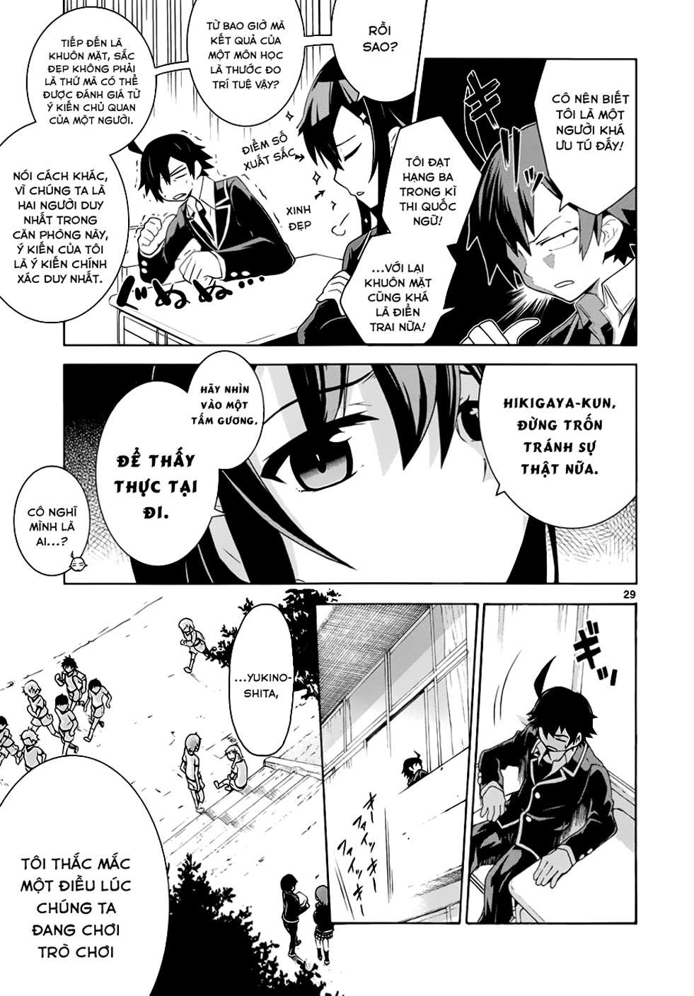 Yahari Ore no Seishun Love Come wa Machigatteiru @comic Tóm lại, Hikigaya Hachiman là một tên thối nát đến tận cùng 第27页