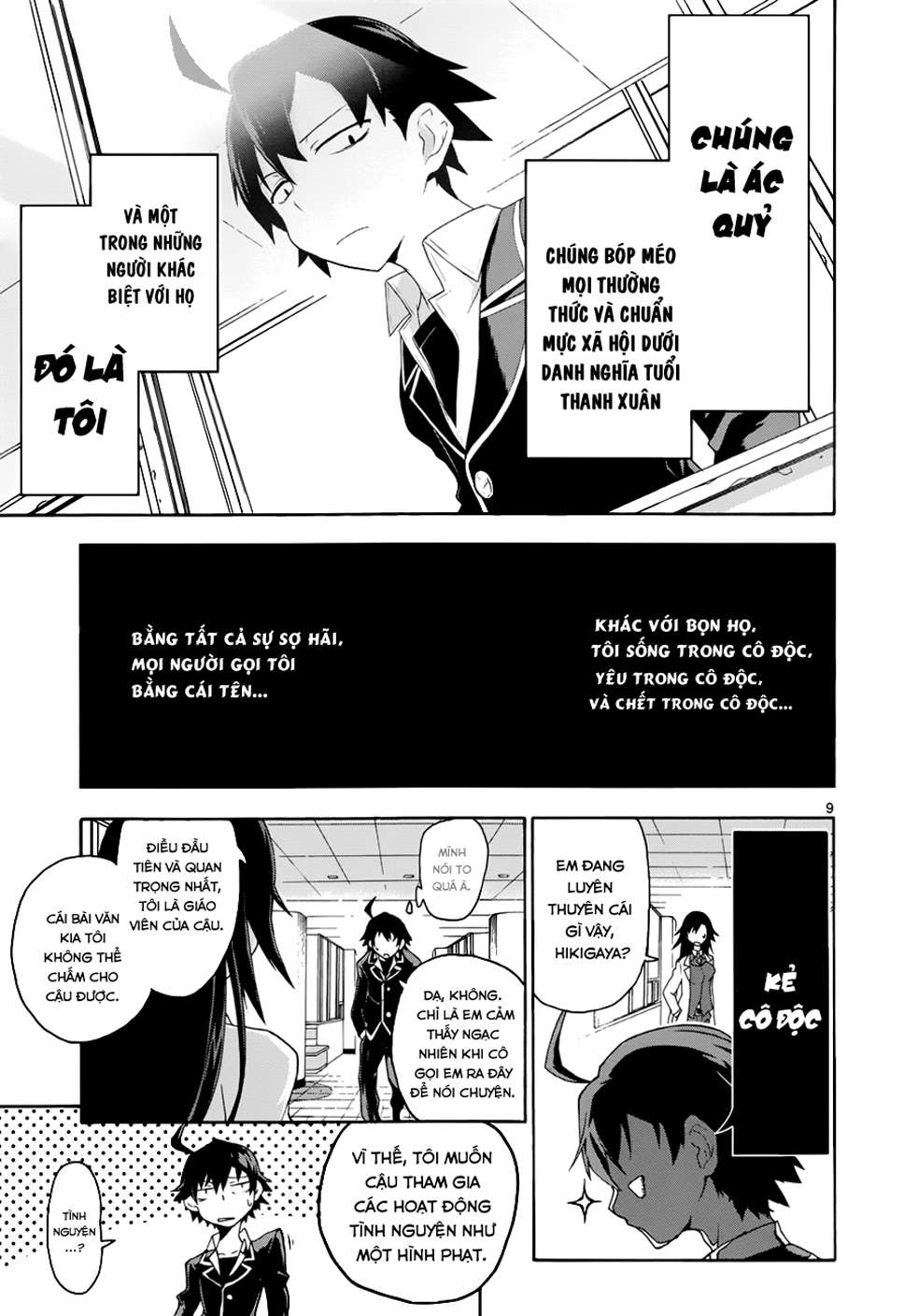 Yahari Ore no Seishun Love Come wa Machigatteiru @comic Tóm lại, Hikigaya Hachiman là một tên thối nát đến tận cùng 第8页