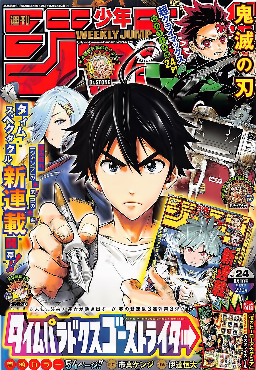 Time Paradox Ghostwriter O Tempo Passa Semanalmente 第3页