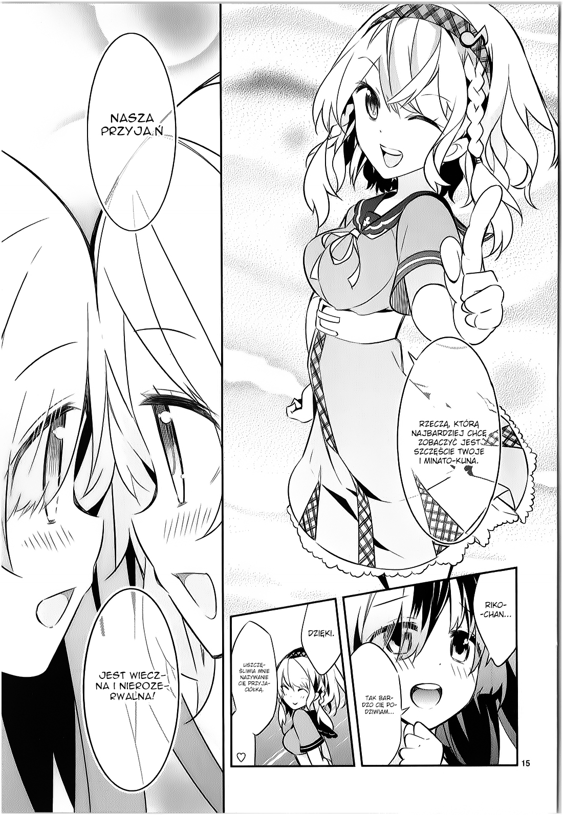 Seeking for Death Vol. 1 Ch. 1 第16页