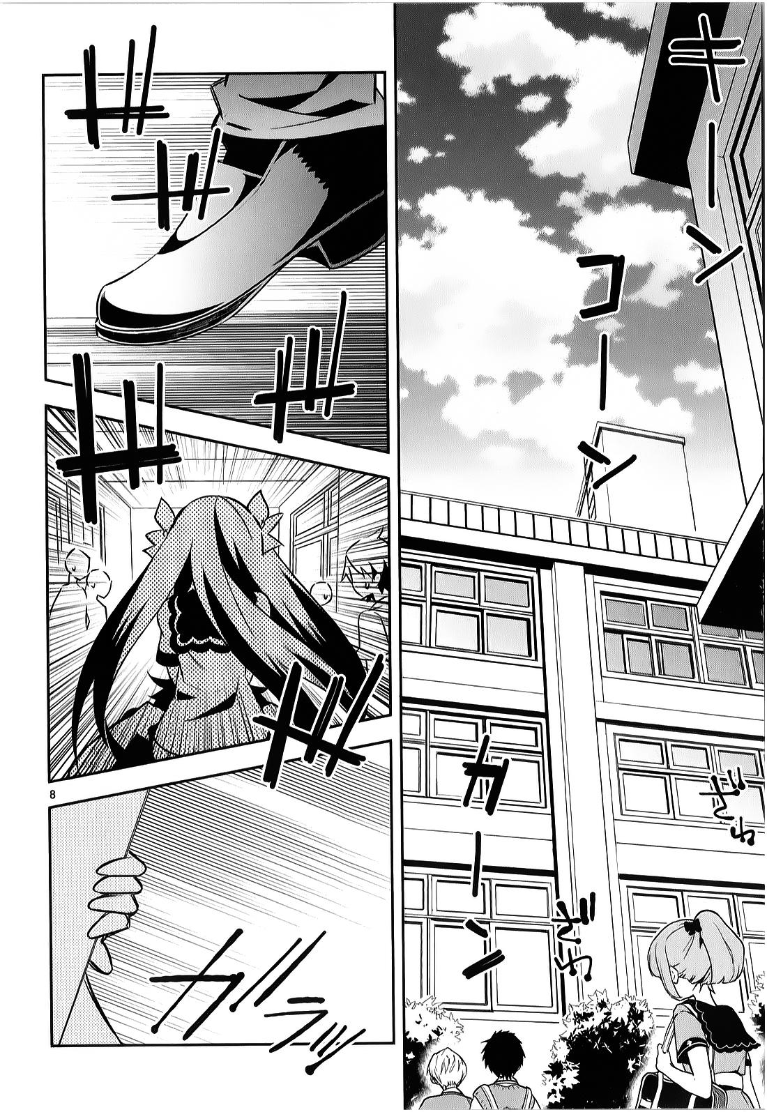 Seeking for Death Vol. 1 Ch. 1 第9页