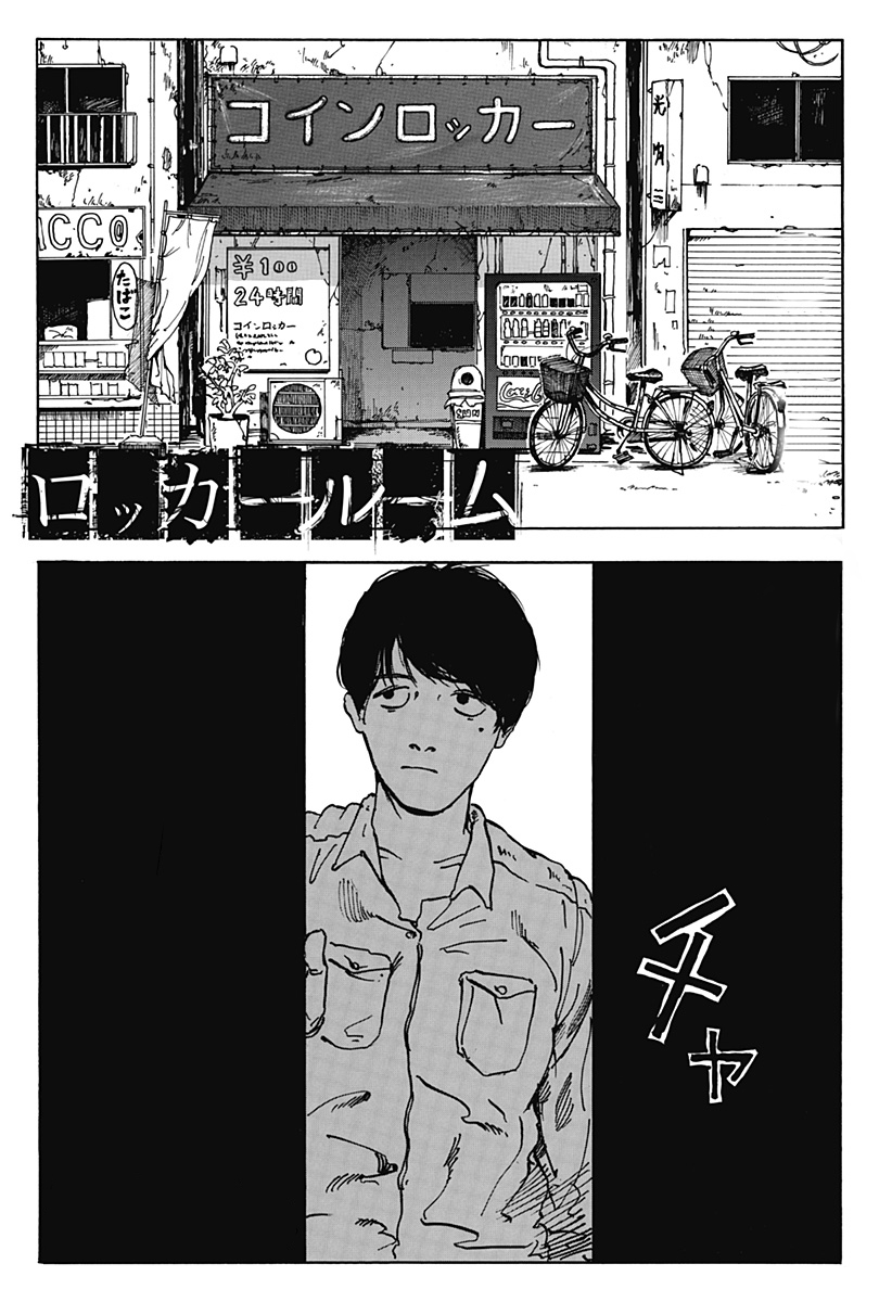 Locker Room Oneshot 第1页