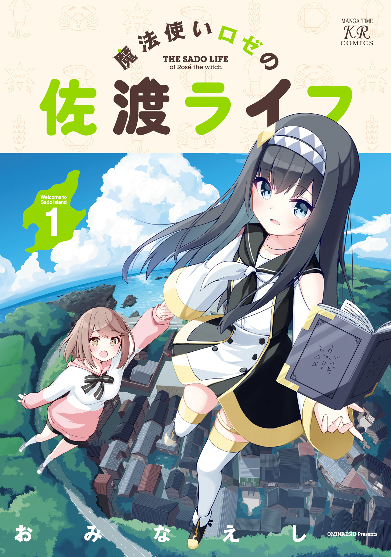 Mahoutsukai Rose no Sado Life Roséstalia’s Departure 第2页