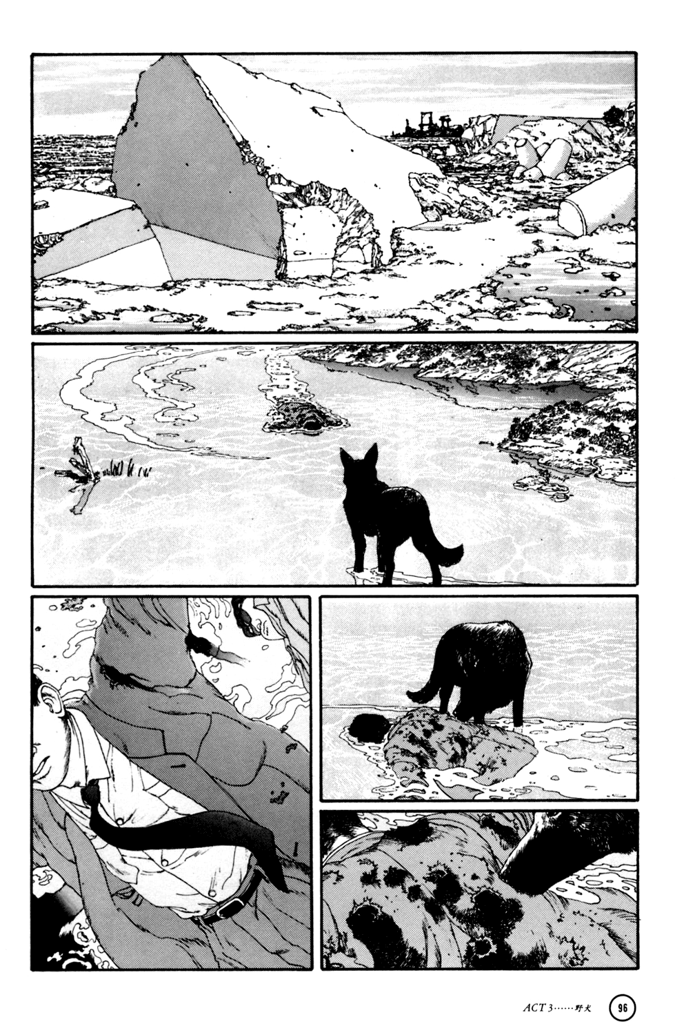 Kerberos Panzer Cop ACT 3 - STRAY DOG 第7页