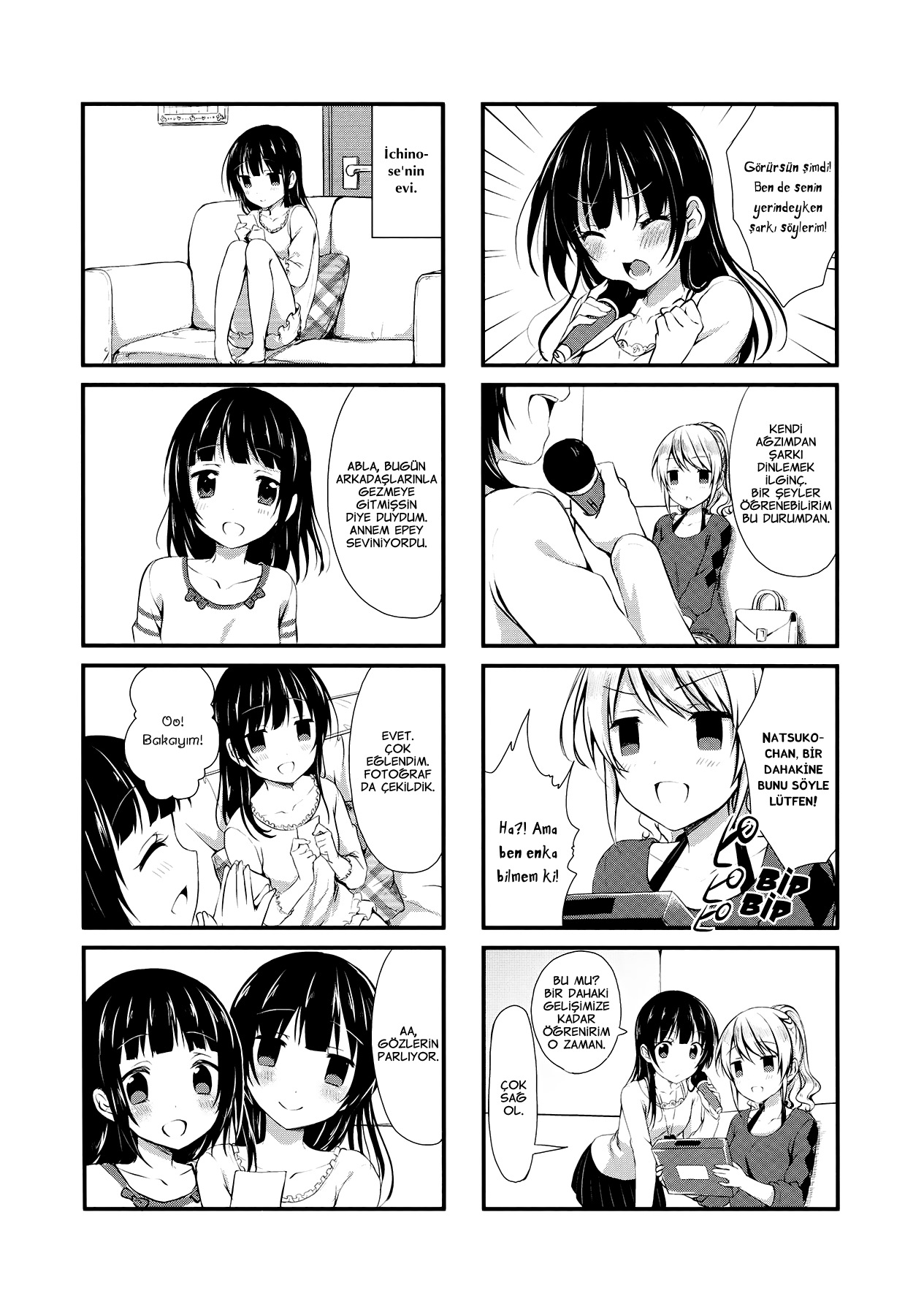 Swap ⇔ Swap Vol. 1 Ch. 6 第10页