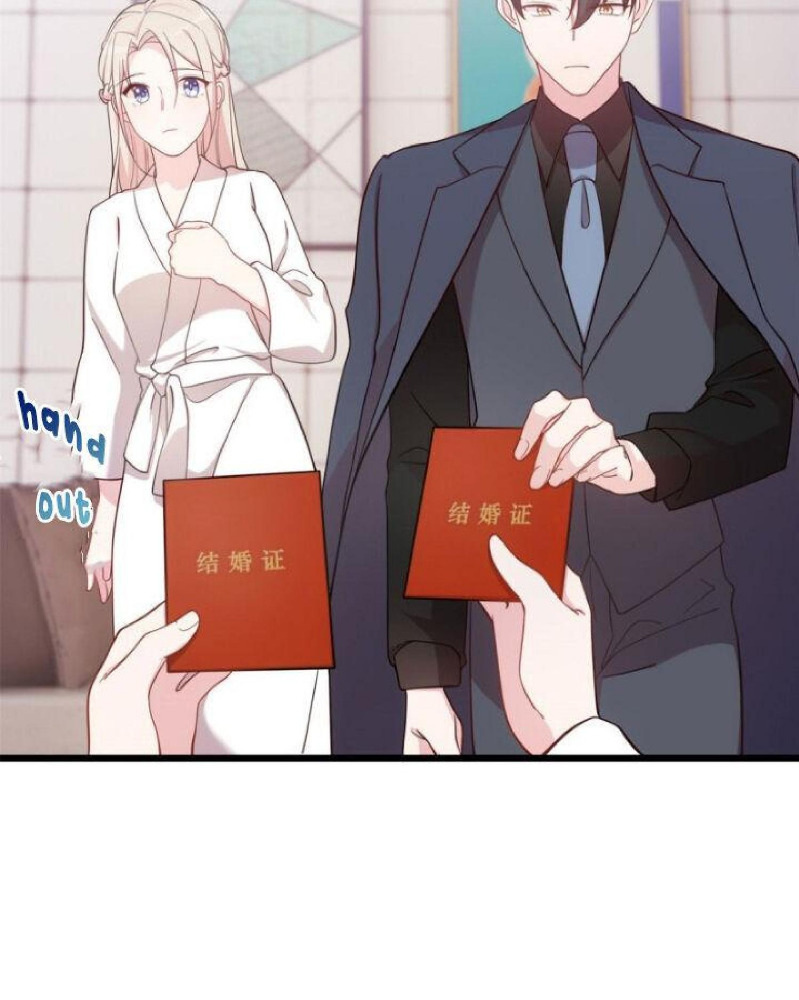 Sultry Wedding Ch. 4 第11页