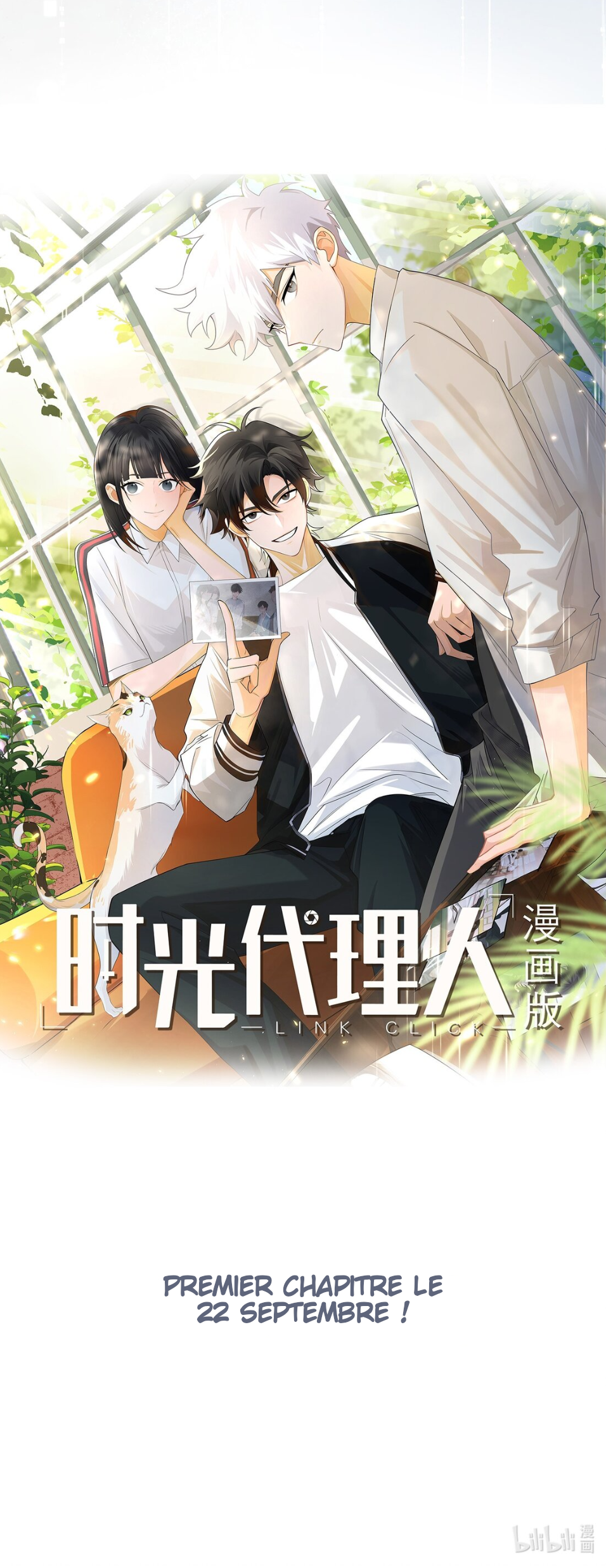 Link Click Prologue: Passé ou futur, rien ne doit bouger 第4页
