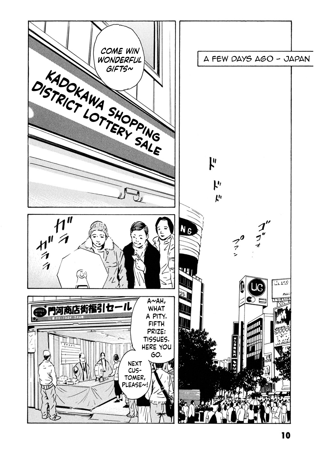 Kurosagi Corpse Delivery Service Down Town 第11页