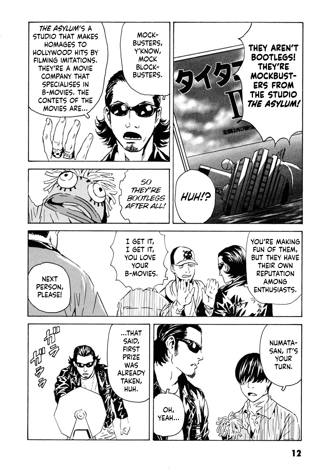 Kurosagi Corpse Delivery Service Down Town 第13页