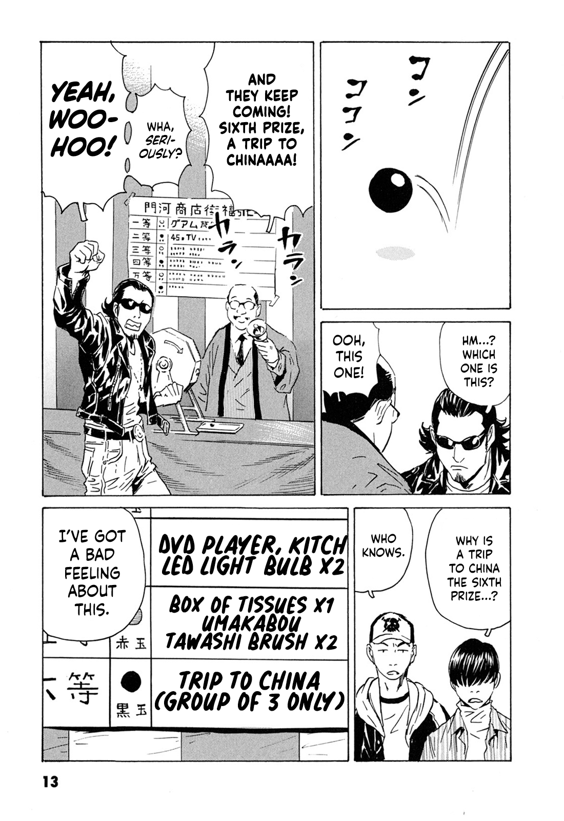 Kurosagi Corpse Delivery Service Down Town 第14页
