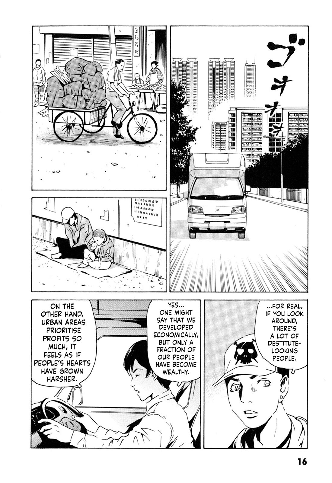 Kurosagi Corpse Delivery Service Down Town 第17页