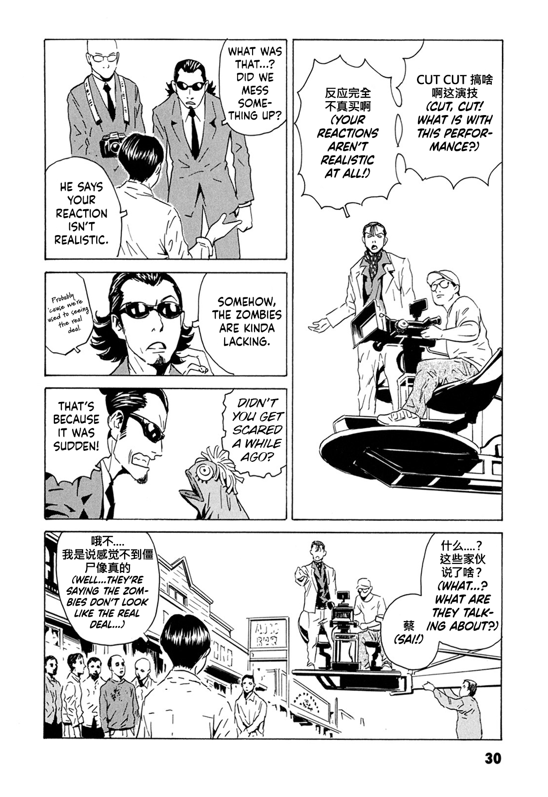 Kurosagi Corpse Delivery Service Down Town 第30页
