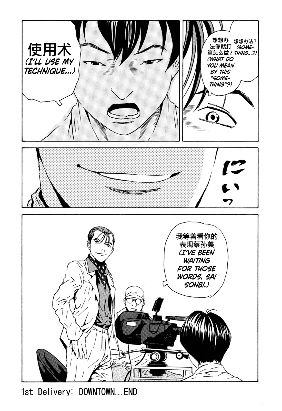 Kurosagi Corpse Delivery Service Down Town 第33页