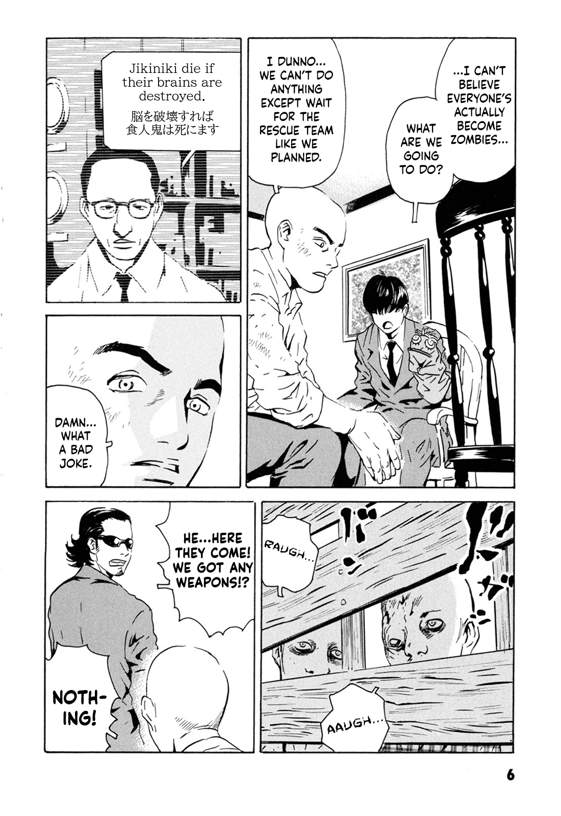 Kurosagi Corpse Delivery Service Down Town 第8页