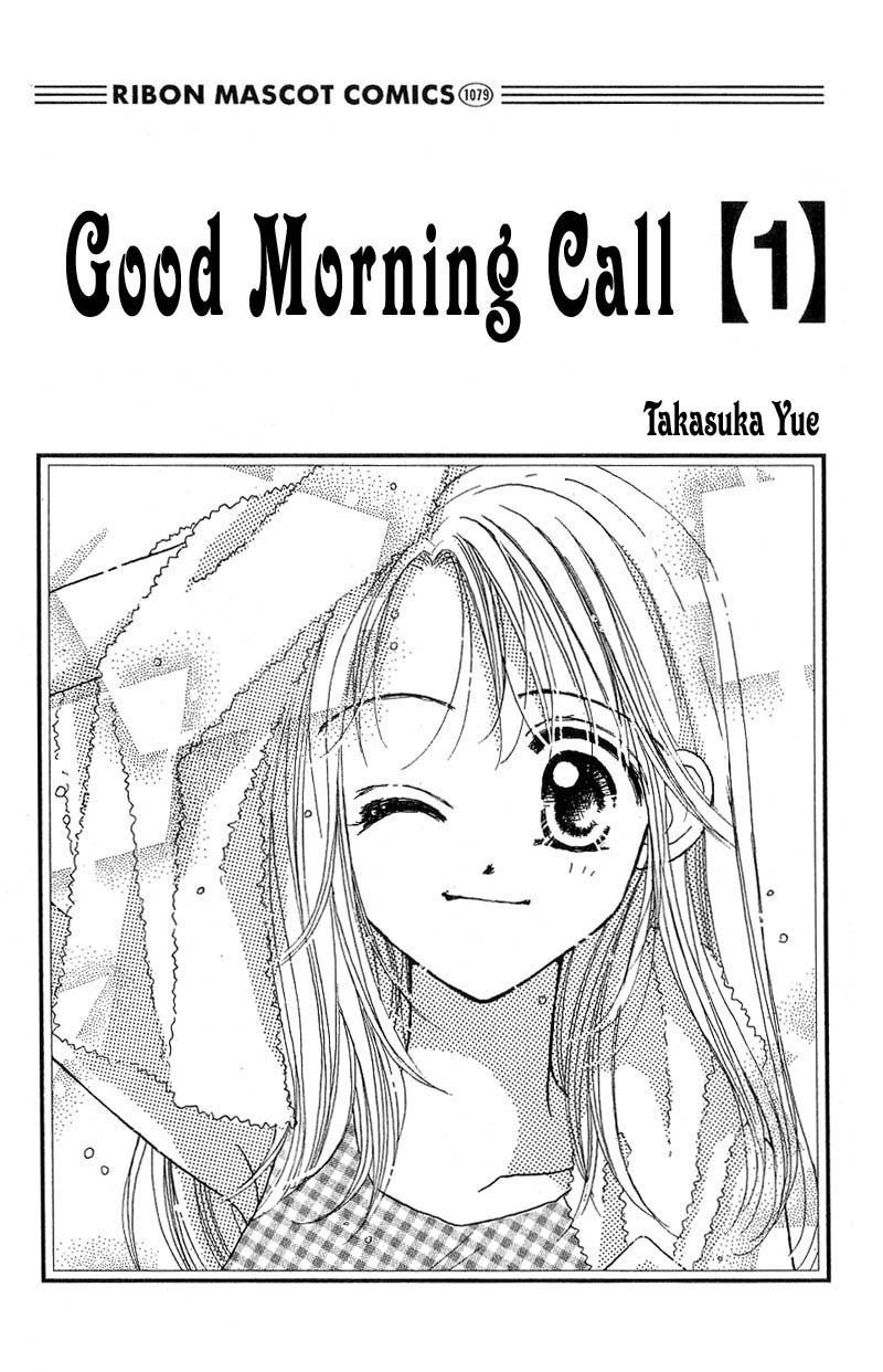Good Morning Call 第4页