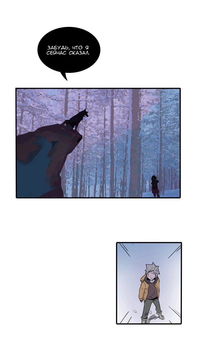 Wolf's Castle Ch. 1 第23页