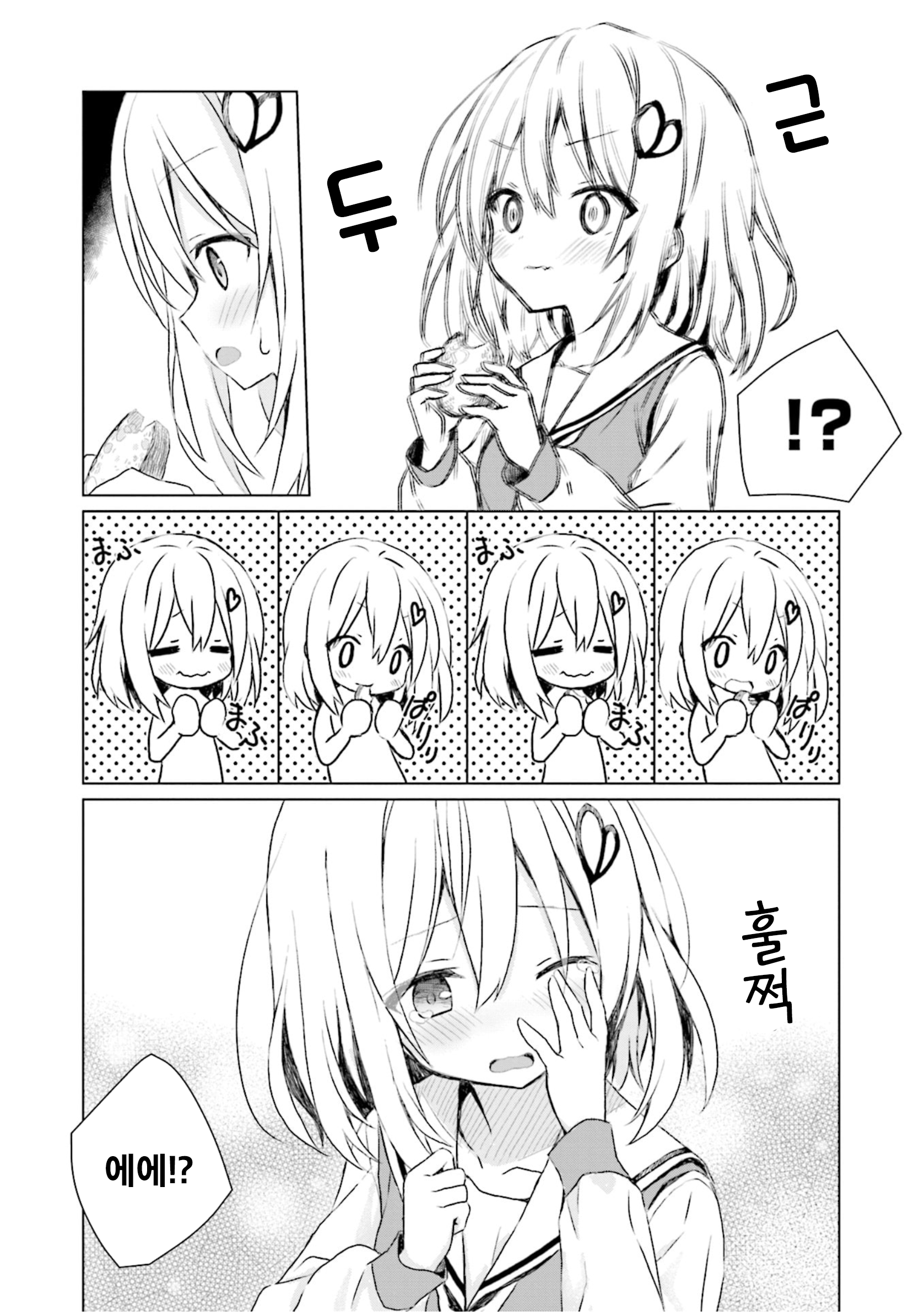 Makigama no Pandora 프랑스빵 第19页