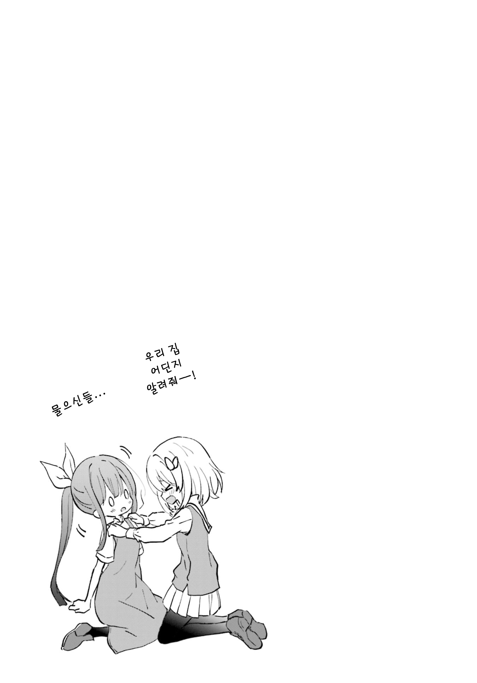 Makigama no Pandora 프랑스빵 第26页