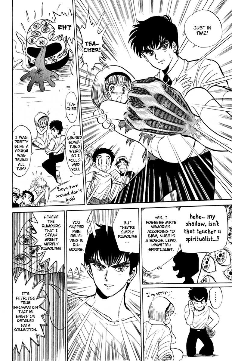 Jigoku Sensei Nube Vol. 1 Ch. 3 第17页