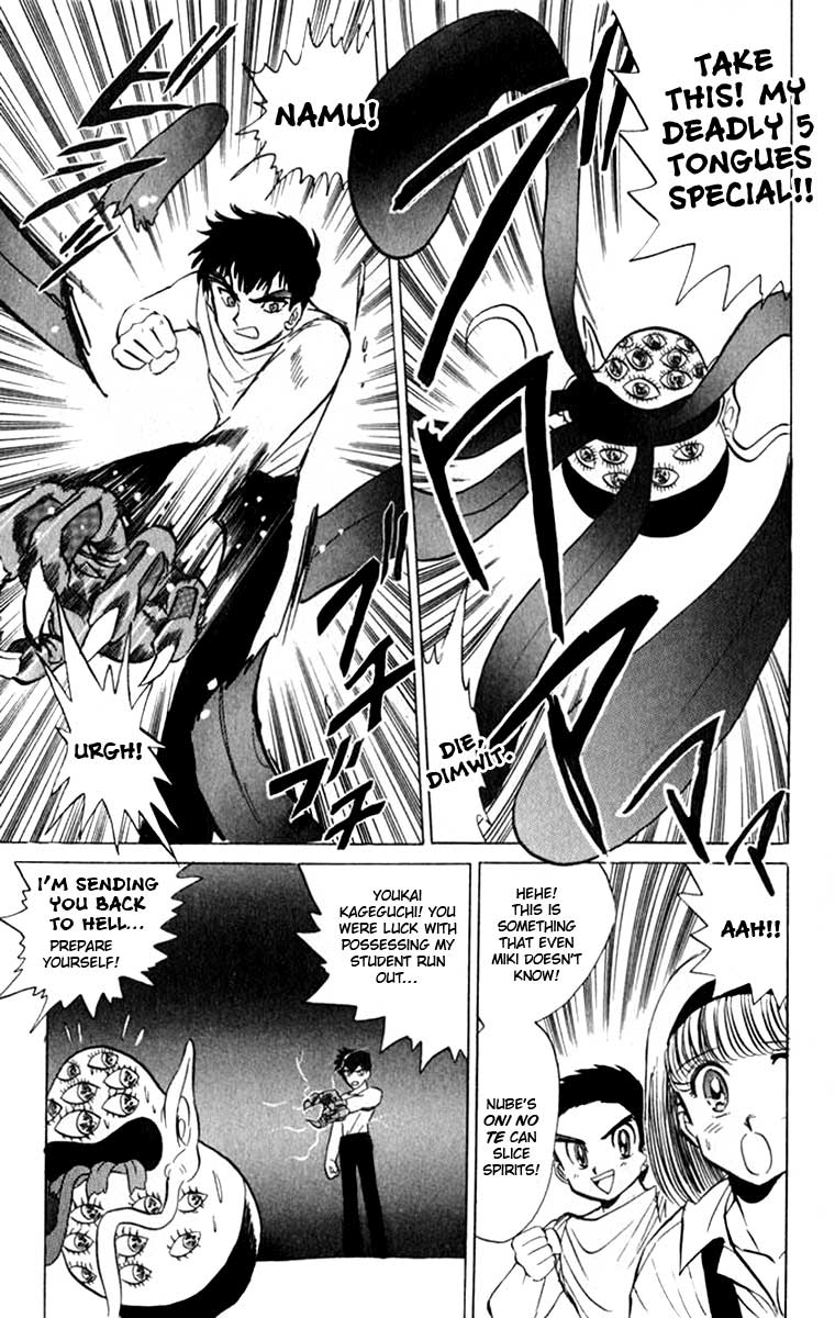 Jigoku Sensei Nube Vol. 1 Ch. 3 第18页