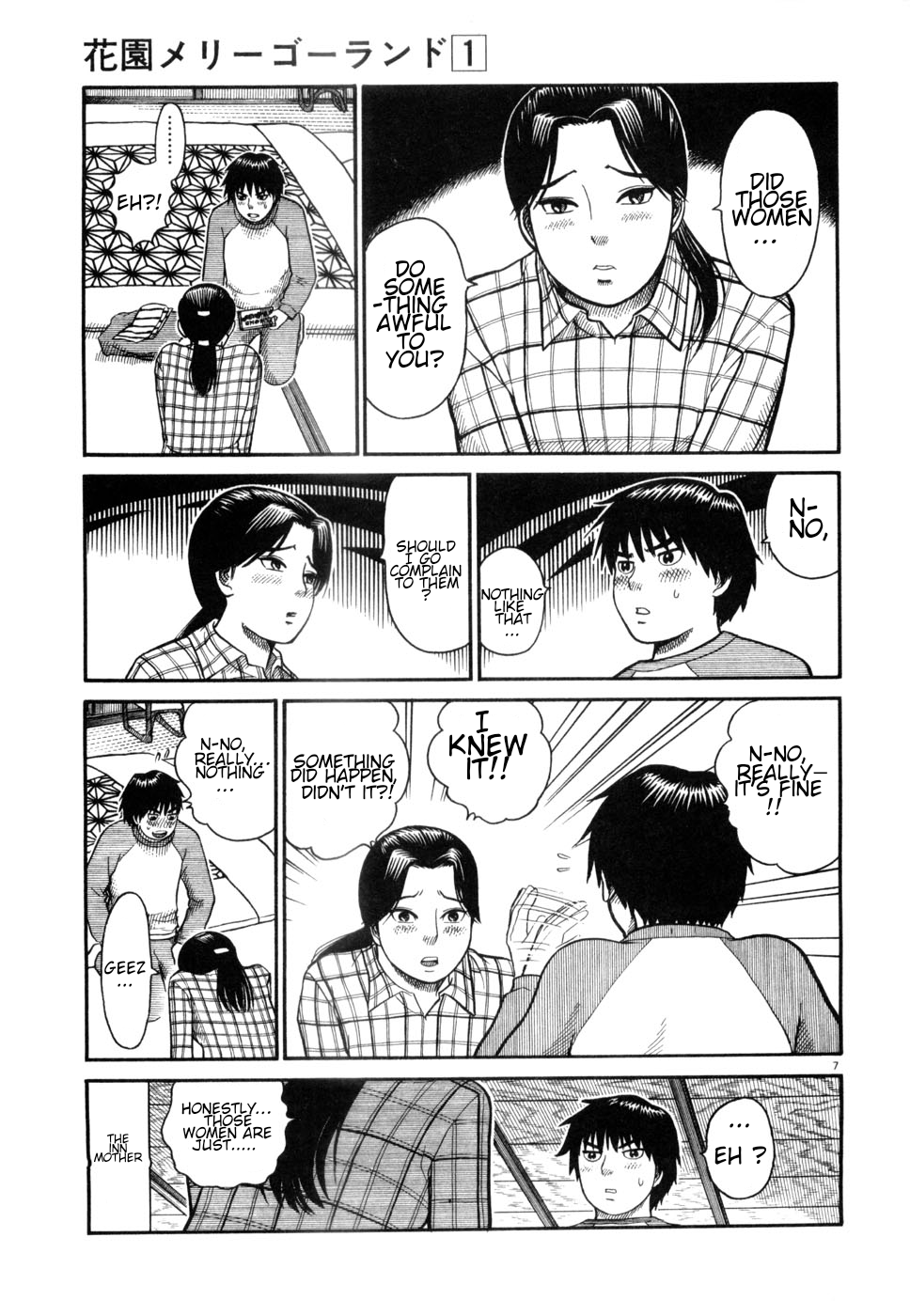 Hanazono Merry Go Round Hesitantio and then.... 第5页