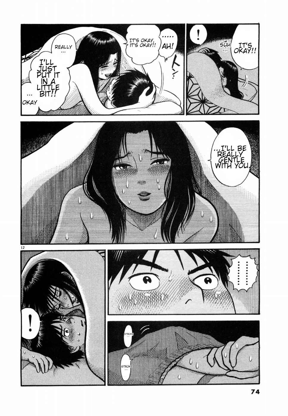 Hanazono Merry Go Round Hesitantio and then.... 第10页