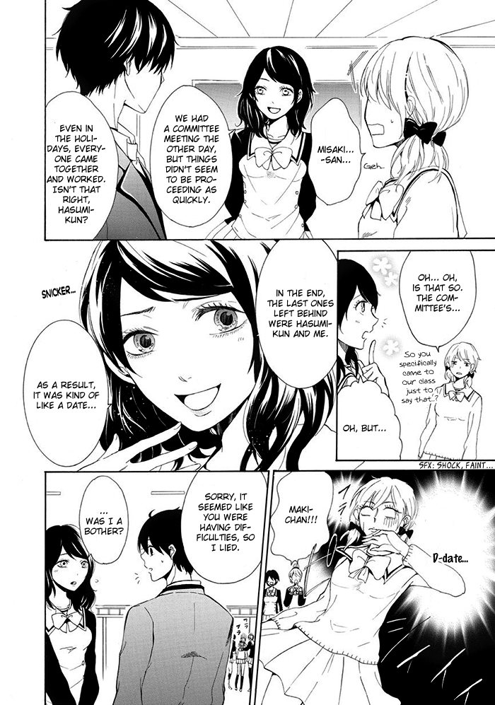 Uso Tsurezure Vol. 1 Ch. 6 第5页