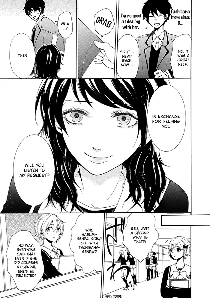 Uso Tsurezure Vol. 1 Ch. 6 第6页