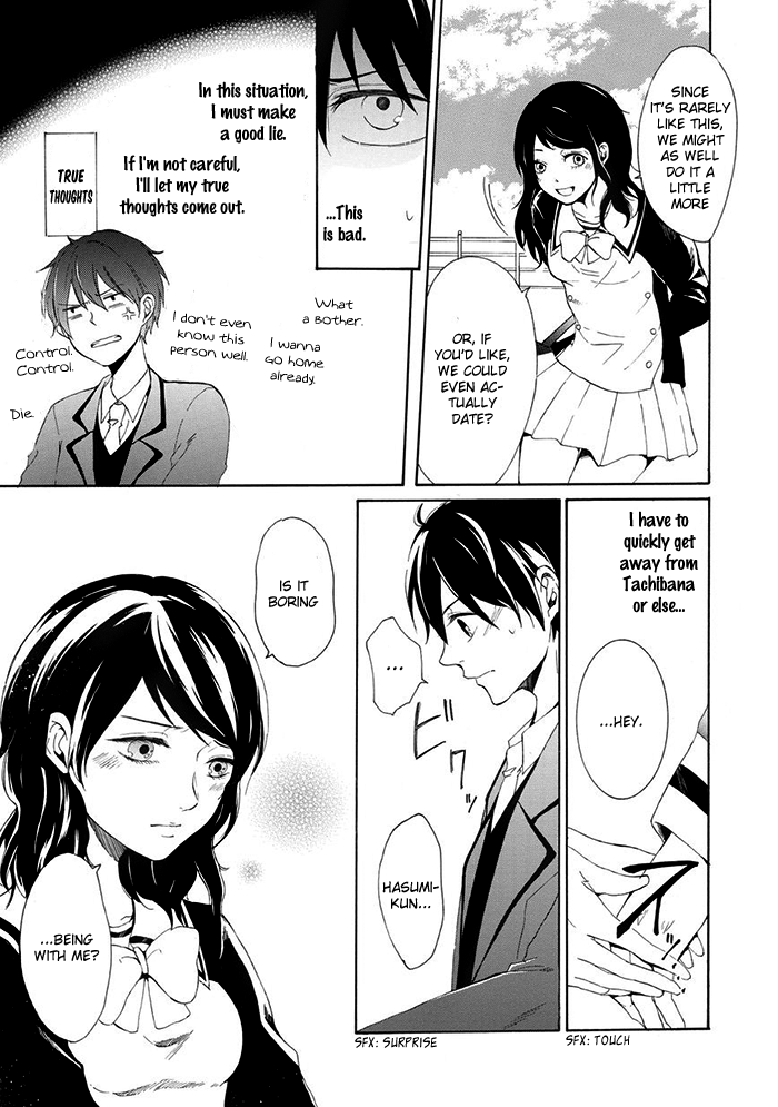 Uso Tsurezure Vol. 1 Ch. 6 第8页