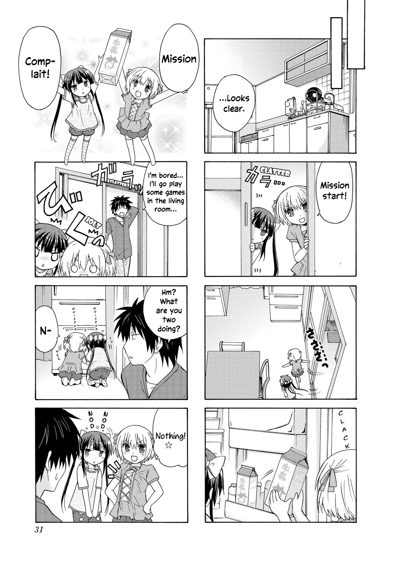 Danchigai Ch. 3 第5页