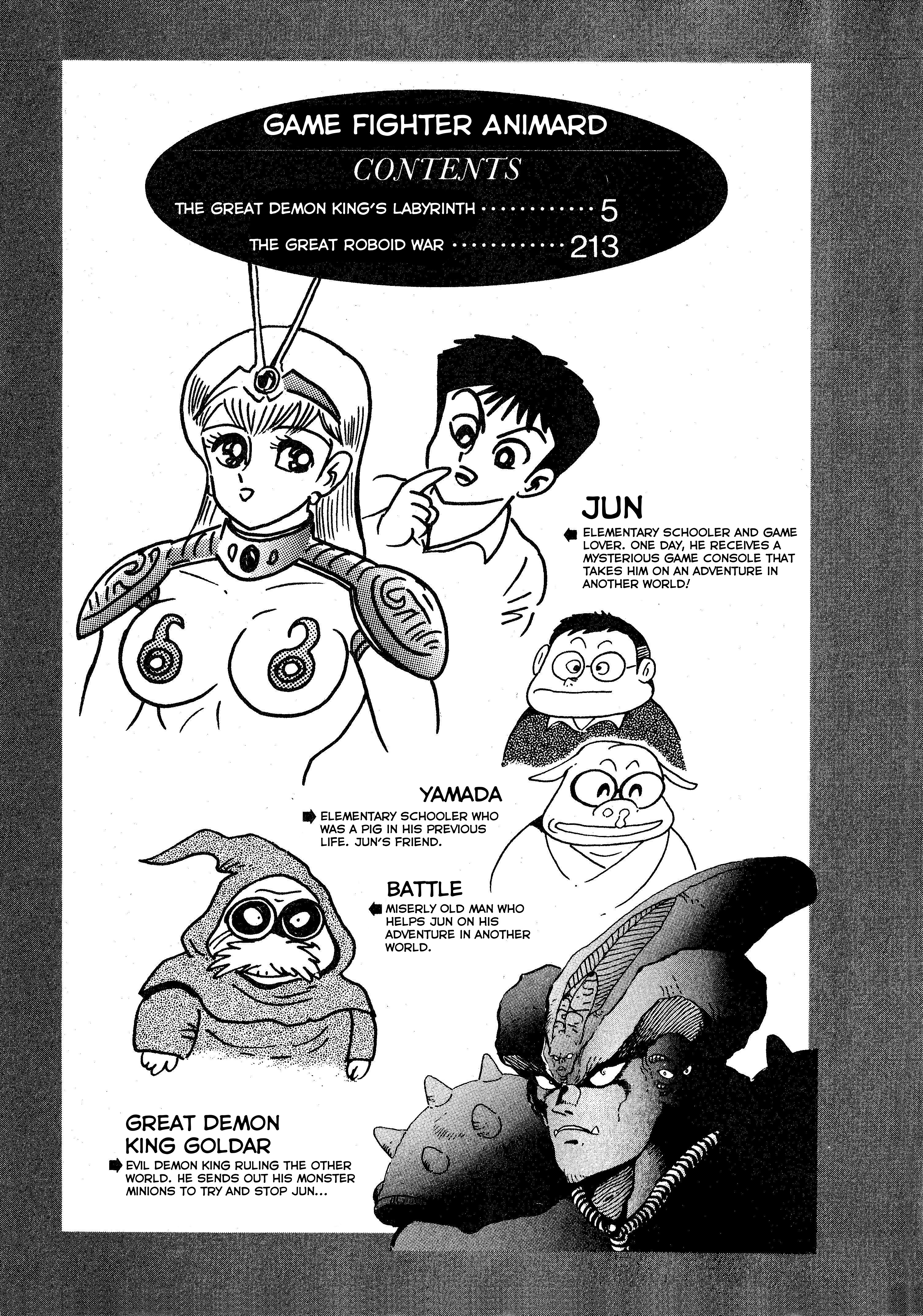 Gamefighter Animard 第3页