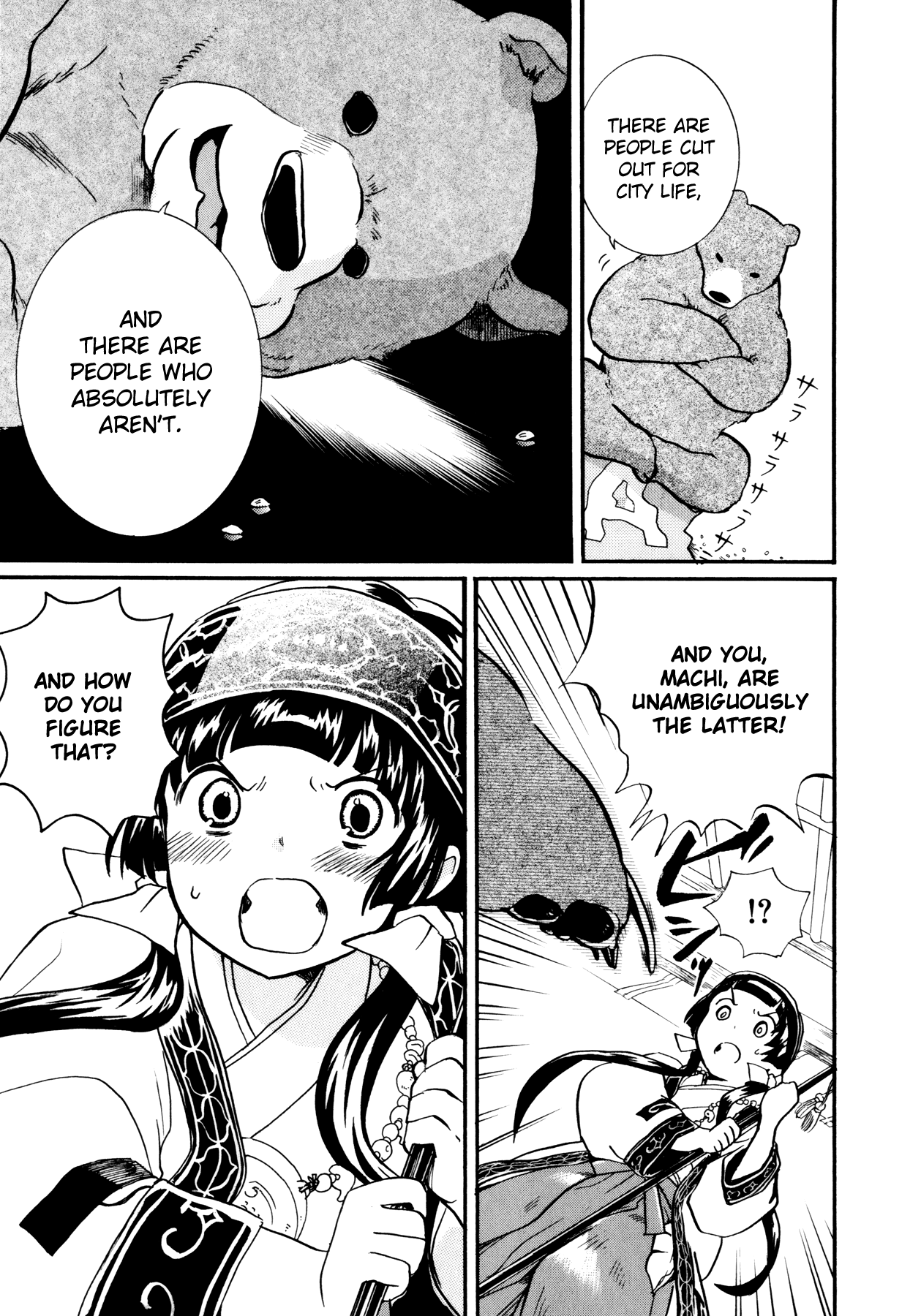 Kumamiko When the Time Comes for Girl and Bear to Part 第12页
