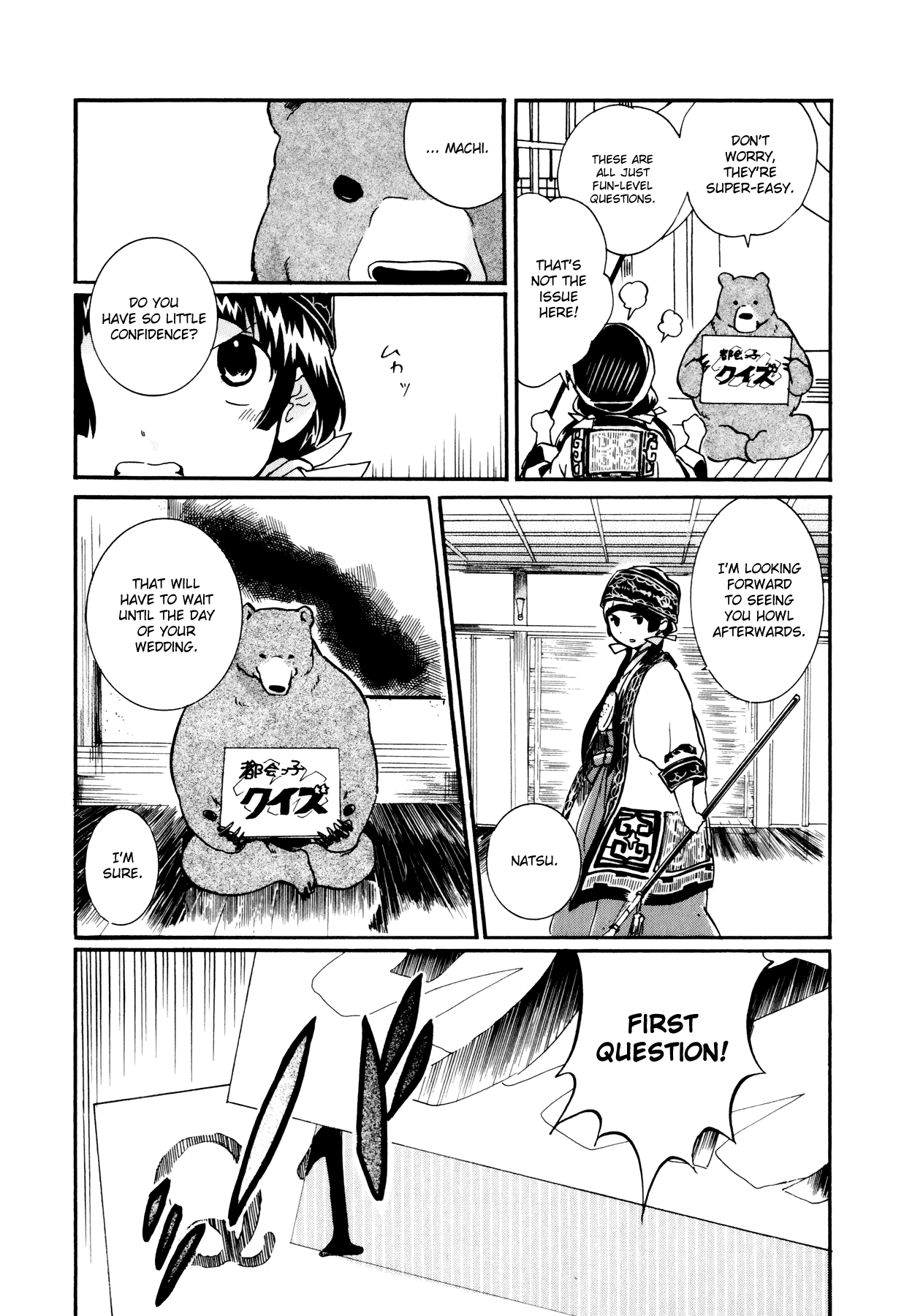 Kumamiko When the Time Comes for Girl and Bear to Part 第20页