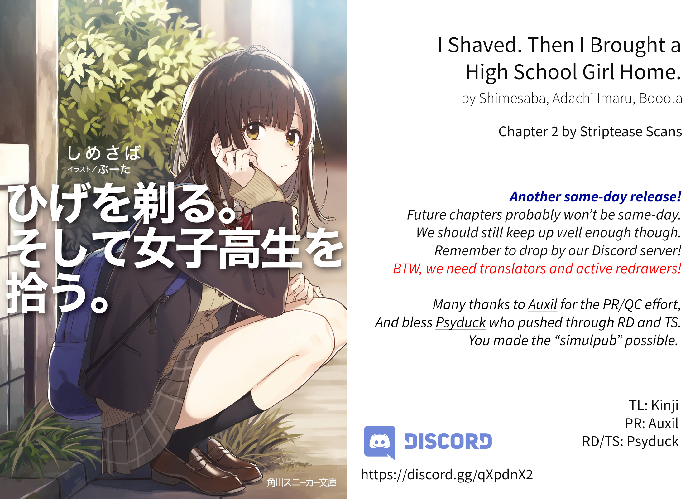 Hige wo Soru. Soshite Joshikousei wo Hirou. Lifestyle and Restraint 第1页