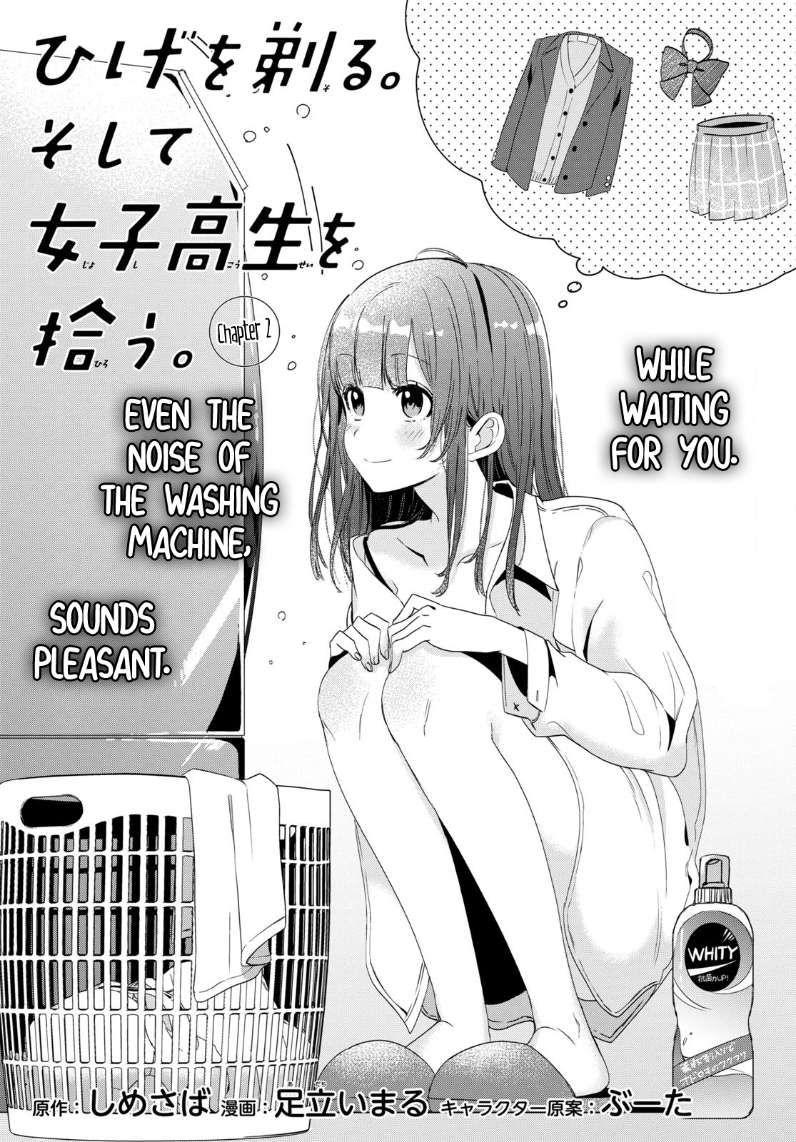 Hige wo Soru. Soshite Joshikousei wo Hirou. Lifestyle and Restraint 第2页