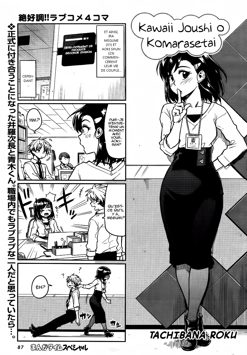 Kawaii Joushi wo Komarasetai Vol. 1 Ch. 5 第2页