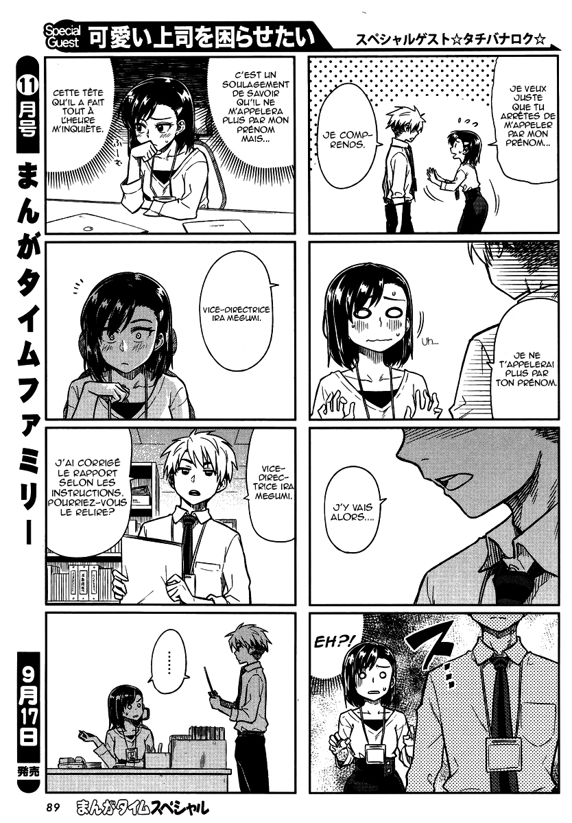 Kawaii Joushi wo Komarasetai Vol. 1 Ch. 5 第4页