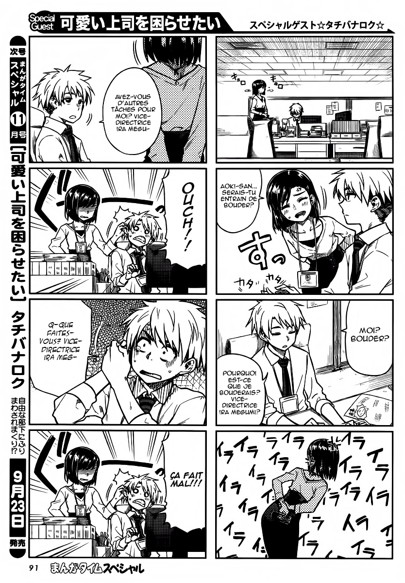 Kawaii Joushi wo Komarasetai Vol. 1 Ch. 5 第6页