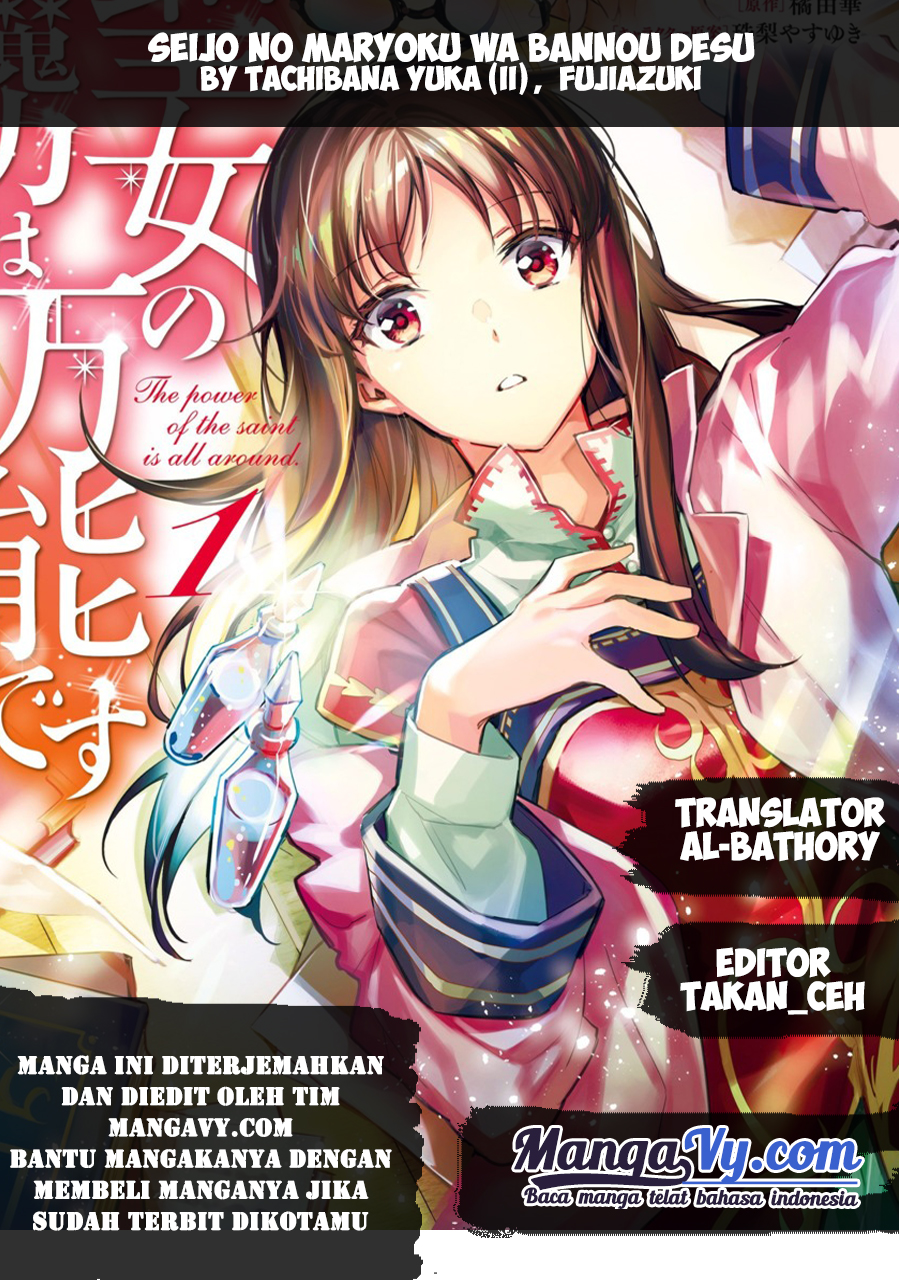 Seijo no Maryoku wa Bannou desu Bahasa Indonesia 第2页