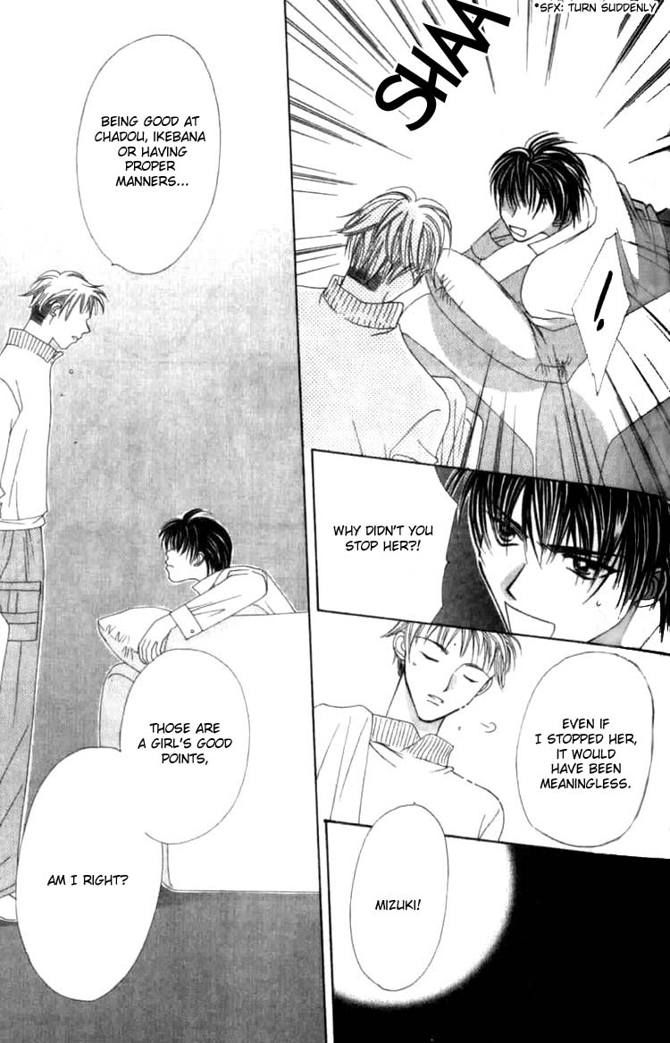 Platinum Garden Vol. 1 Ch. 1.2 第11页