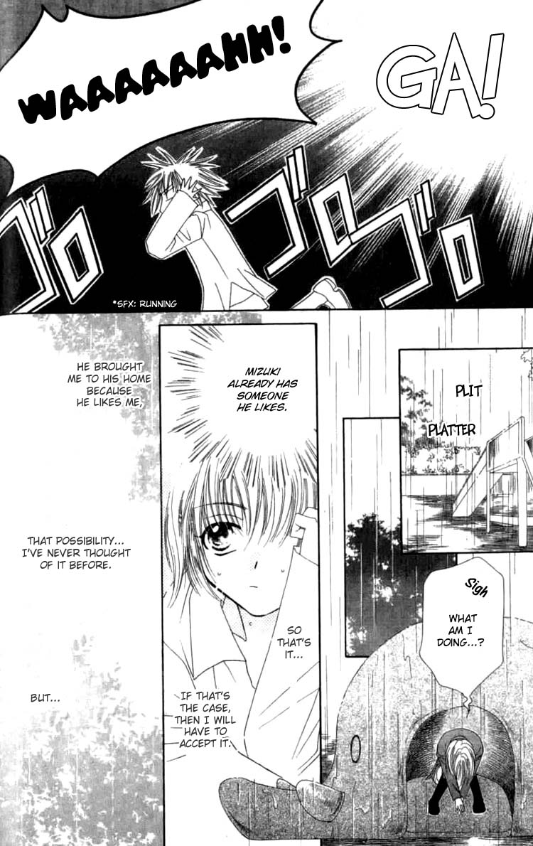 Platinum Garden Vol. 1 Ch. 1.2 第14页