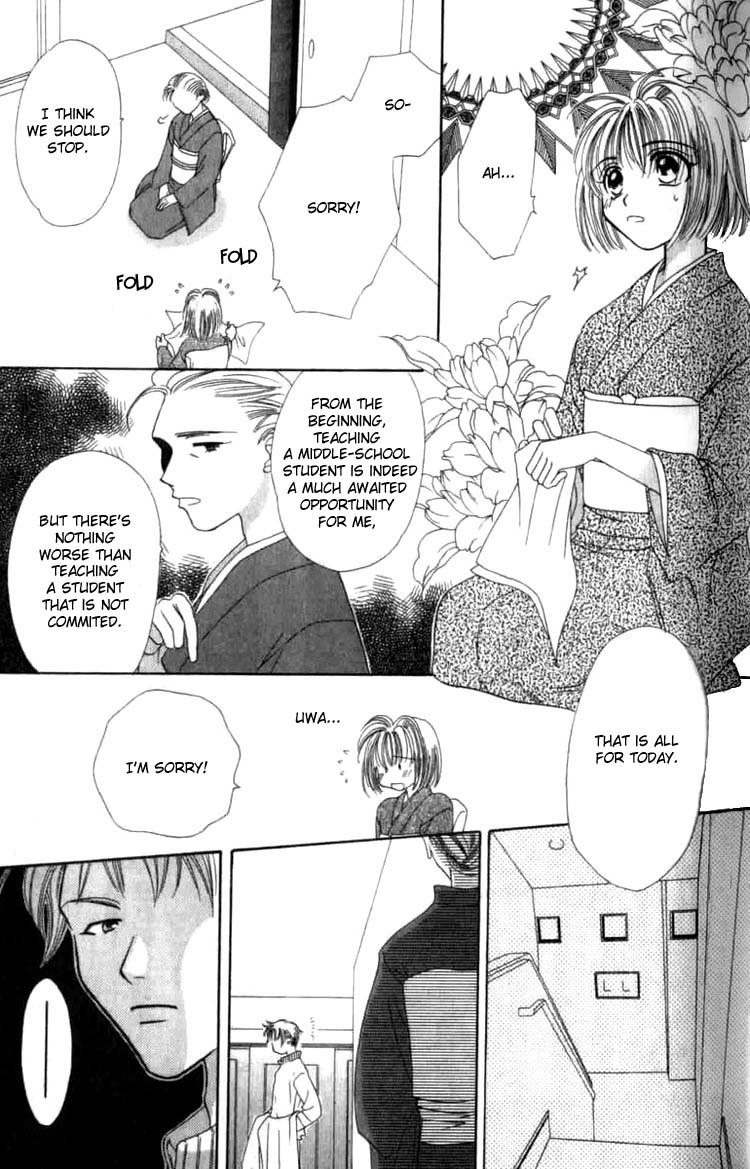 Platinum Garden Vol. 1 Ch. 1.2 第3页