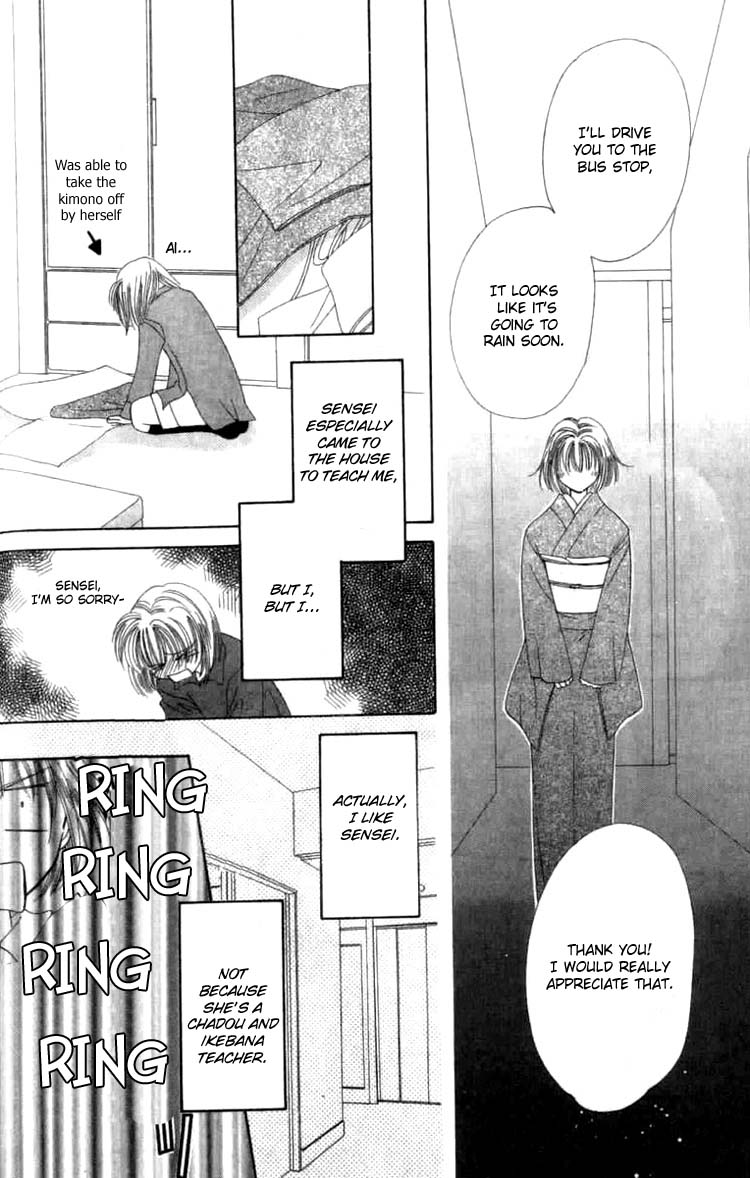 Platinum Garden Vol. 1 Ch. 1.2 第4页