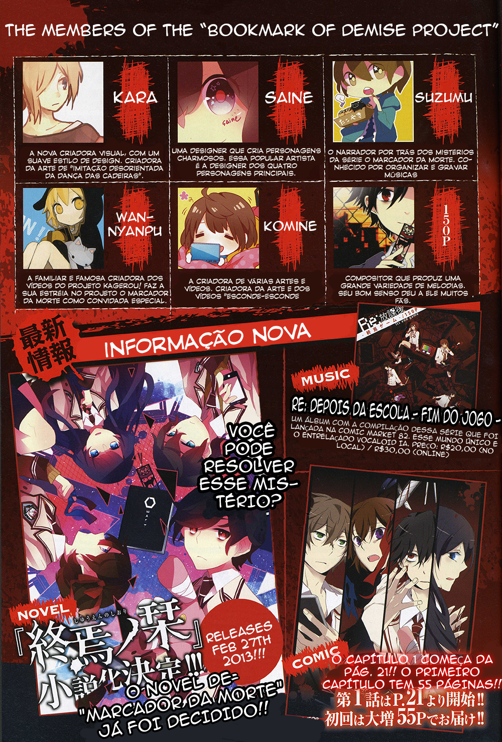 Shuuen no Shiori Esconde-Esconde Solitario (1) 第4页