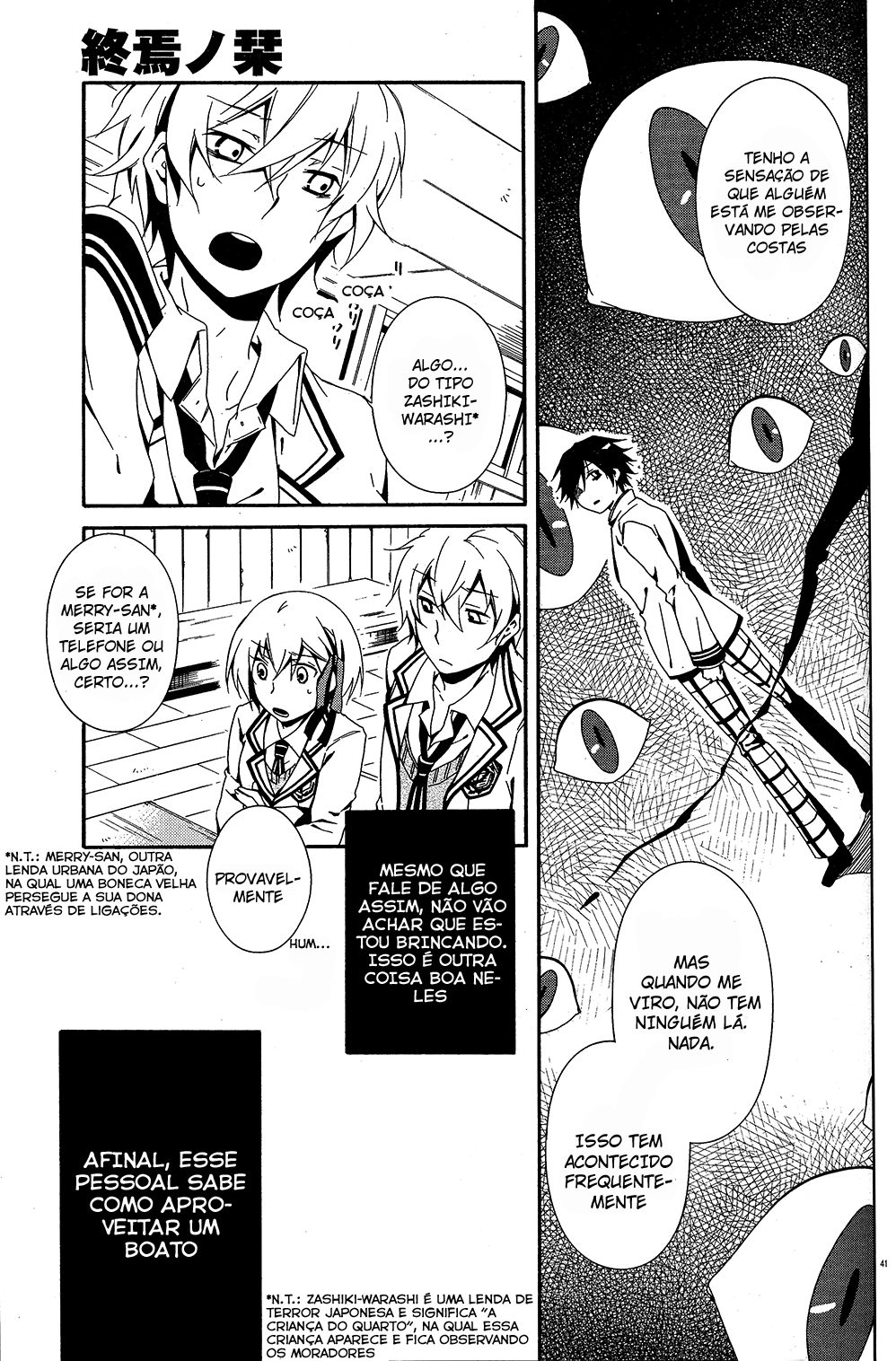 Shuuen no Shiori Esconde-Esconde Solitario (1) 第46页