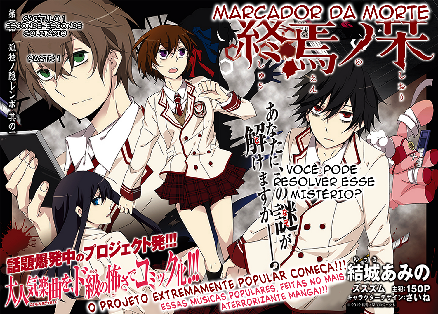 Shuuen no Shiori Esconde-Esconde Solitario (1) 第6页