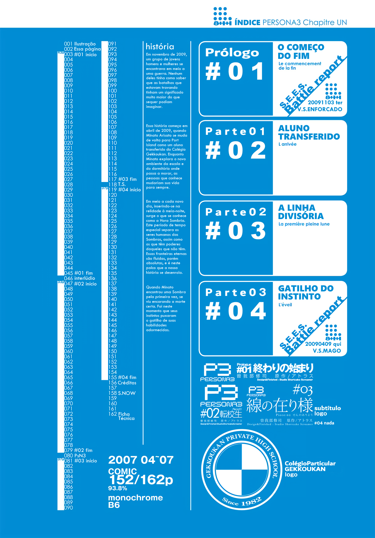 Persona 3 Prólogo: O Começo do Fim 第3页