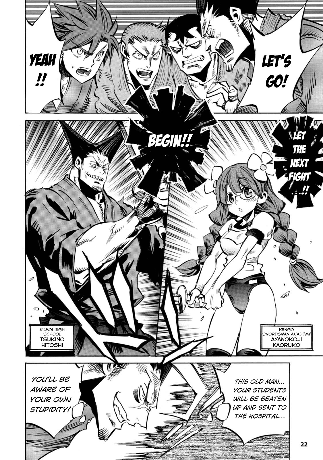 Summon! Swordsman School The Second Episode 第4页