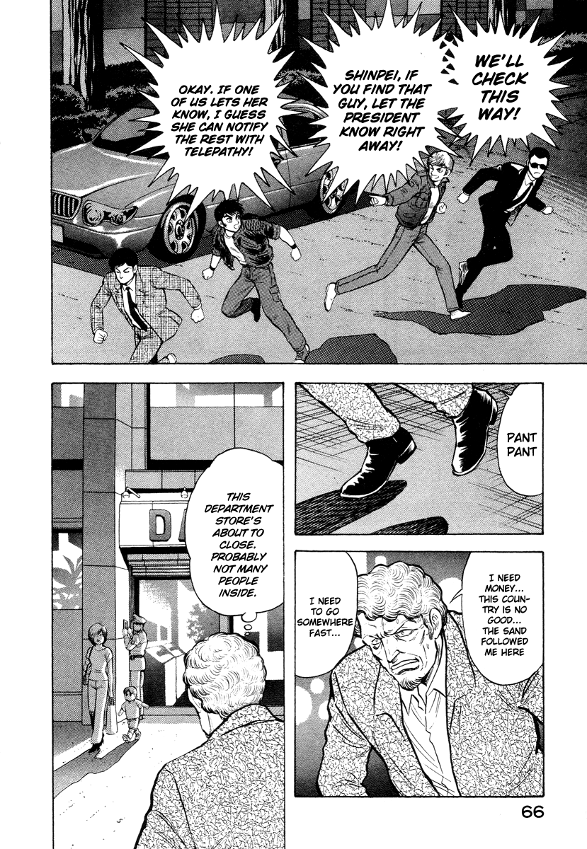 The Hounds of Heaven Sands of Destruction 第24页
