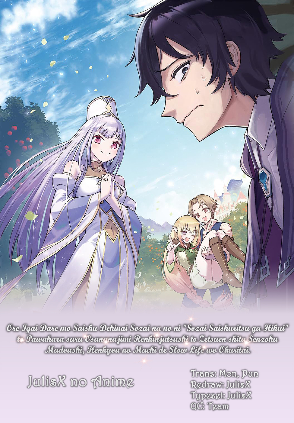Ore Igai Dare mo Saishu Dekinai Sozai na no ni "Sozai Saishuritsu ga Hikui" to Pawahara suru Osananajimi Renkinjutsushi to Zetsuen shita Senzoku Madoushi, Henkyou no Machi de Slow Life wo Okuritai. Thiên tài giả kim và trợ lí vô dụng 第1页